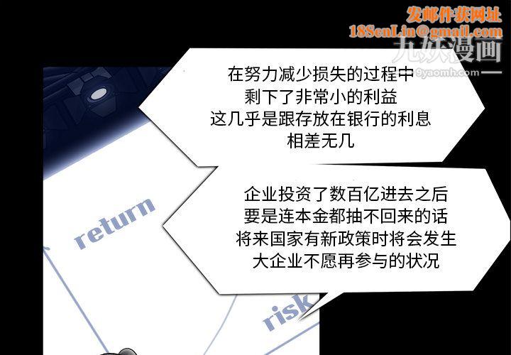 金钱游戏第21话