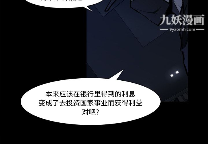 金钱游戏第21话