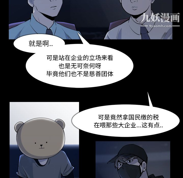 金钱游戏第21话