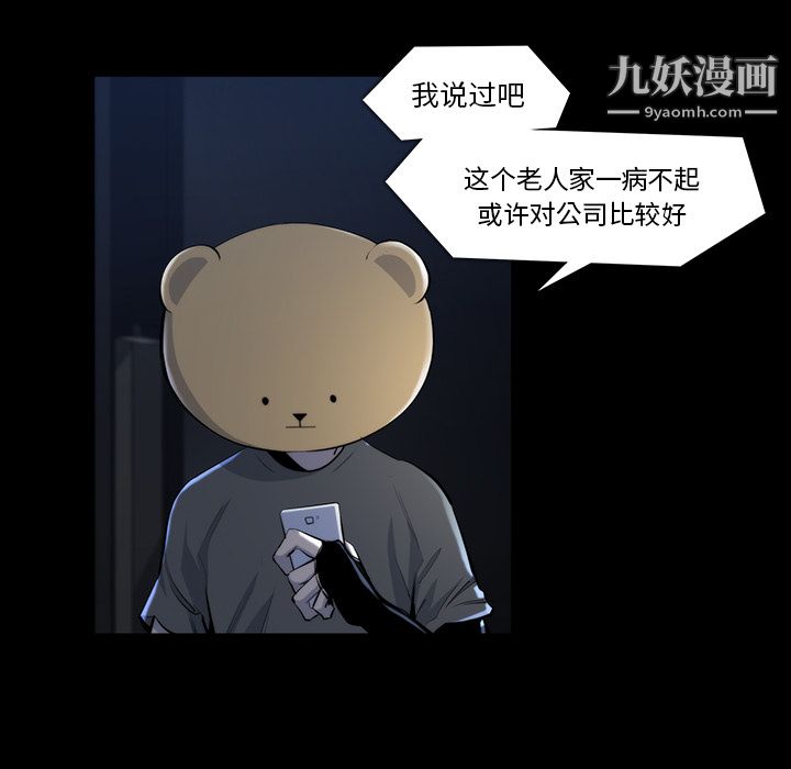 金钱游戏第21话