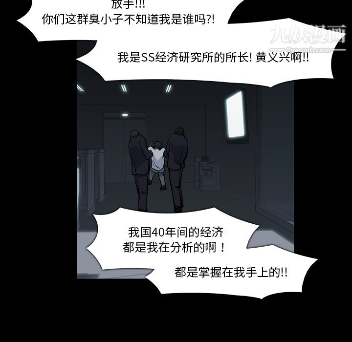 金钱游戏第21话