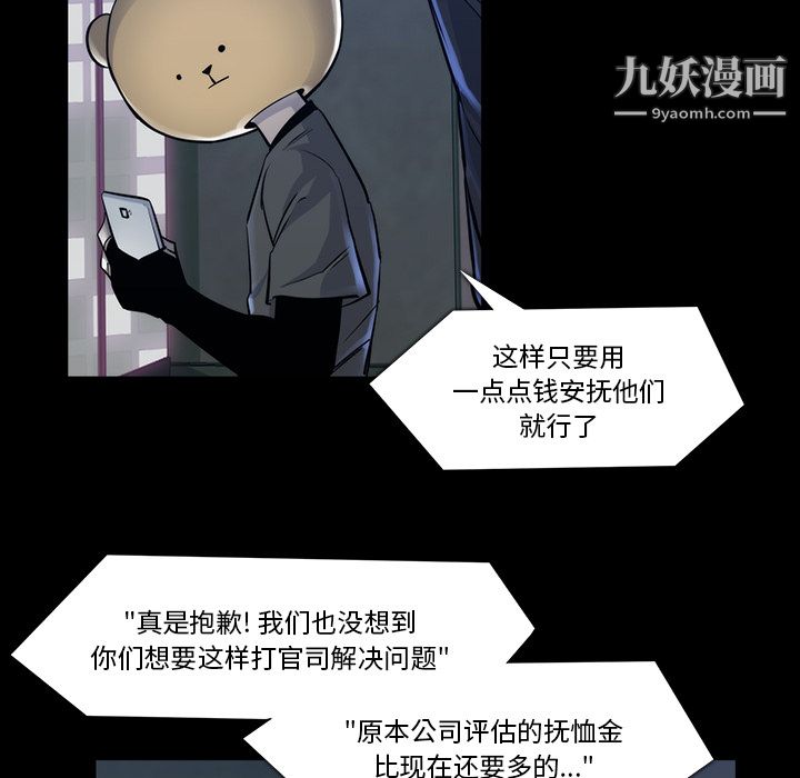 金钱游戏第21话