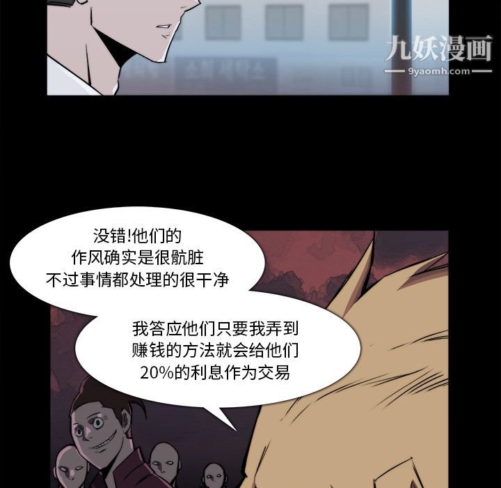 金钱游戏第22话