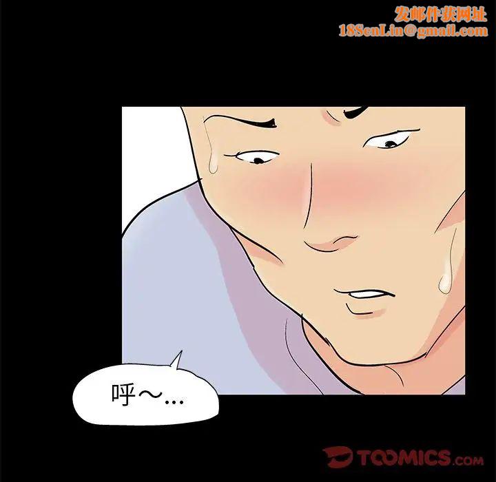 反乌托邦游戏第87话
