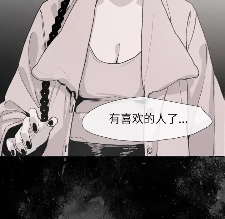 大声说爱我第9话