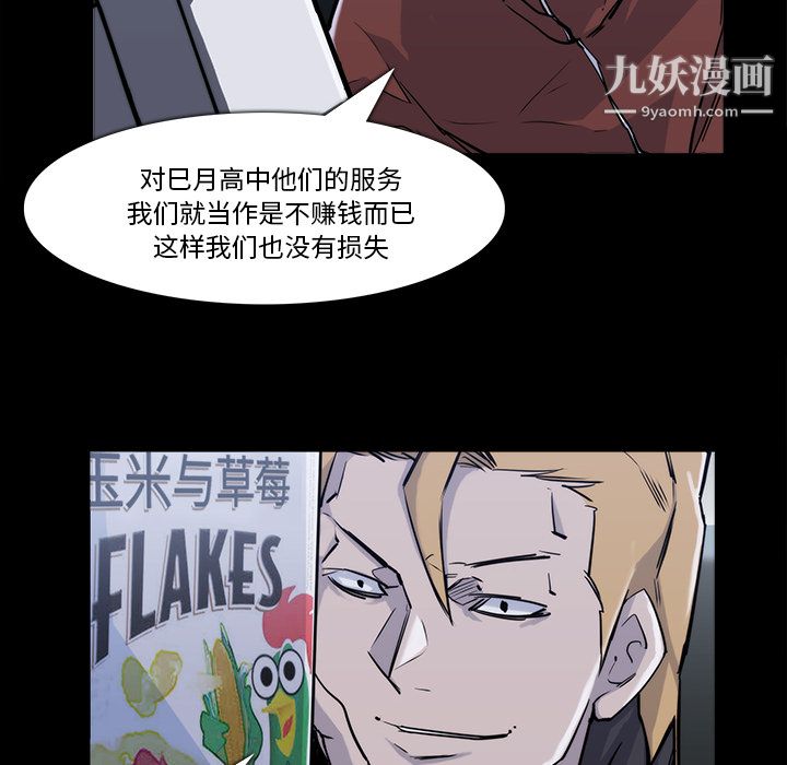 金钱游戏第22话