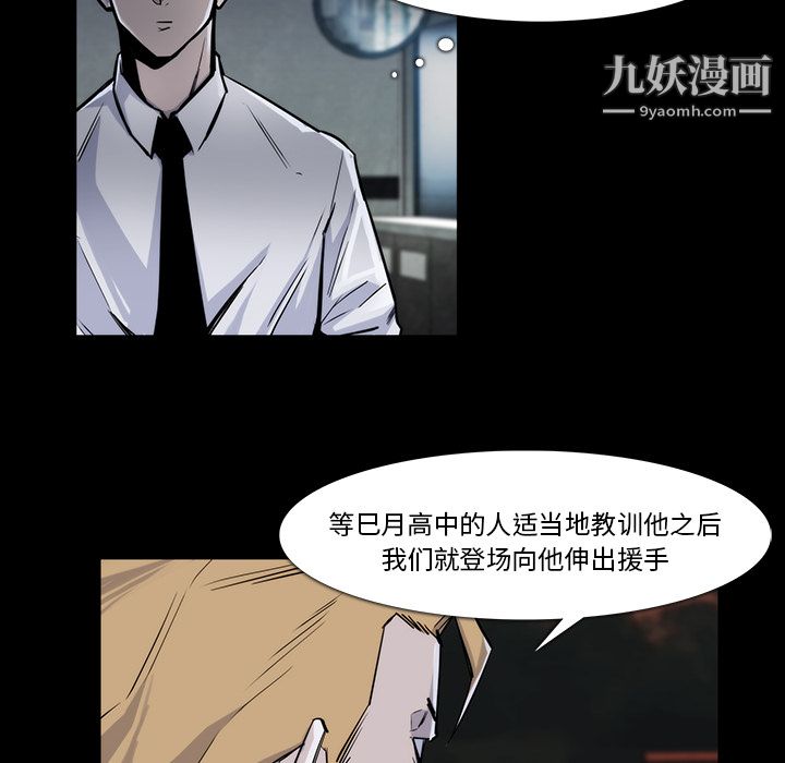 金钱游戏第22话