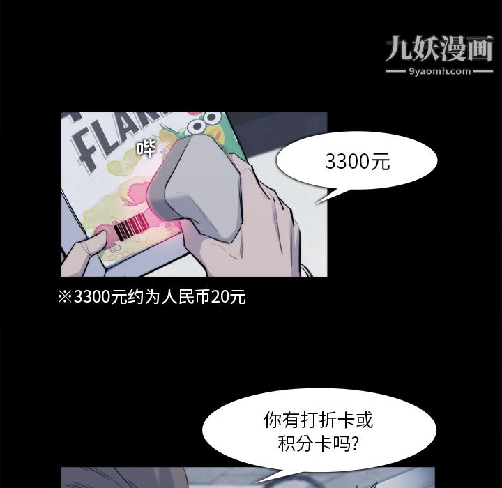 金钱游戏第22话