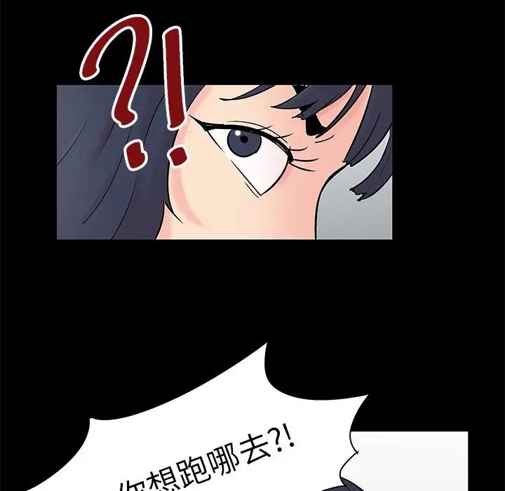 反乌托邦游戏第87话
