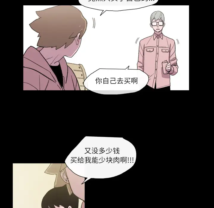 大声说爱我第9话