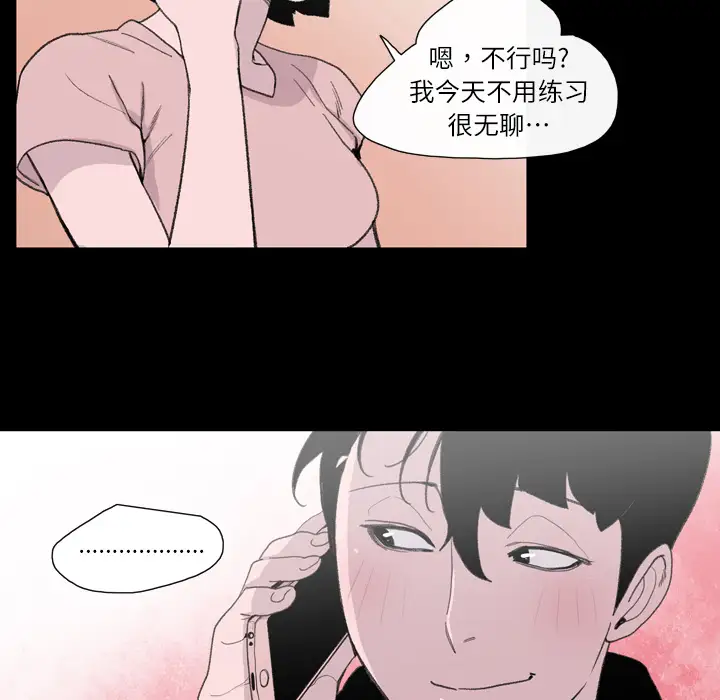 大声说爱我第9话