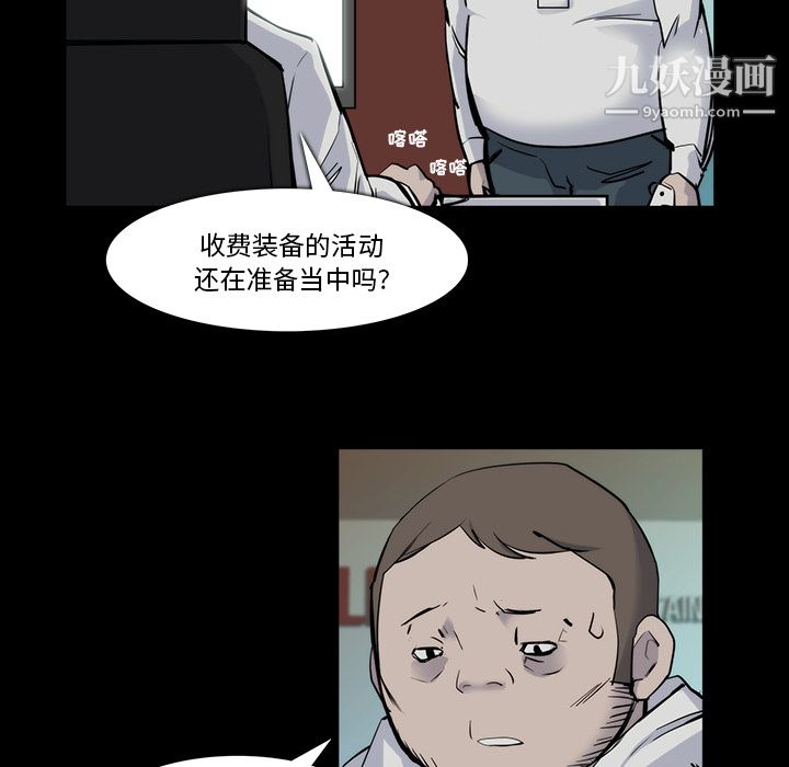 金钱游戏第22话