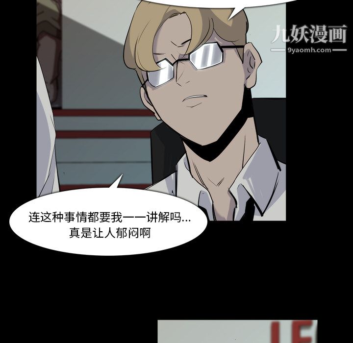 金钱游戏第22话