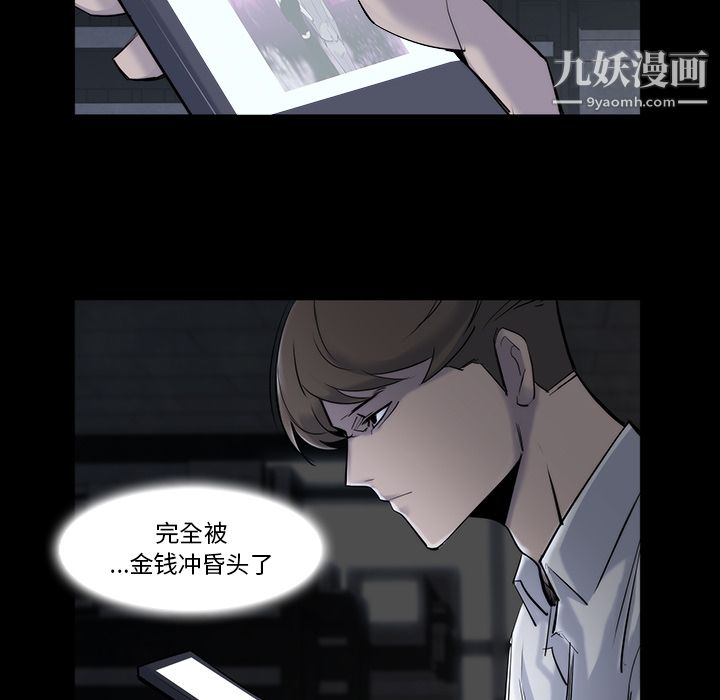 金钱游戏第22话