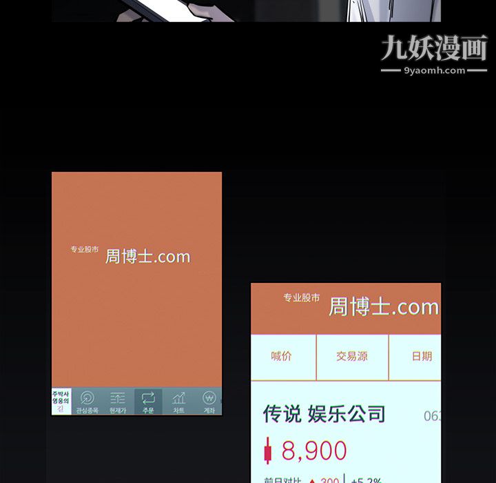 金钱游戏第22话