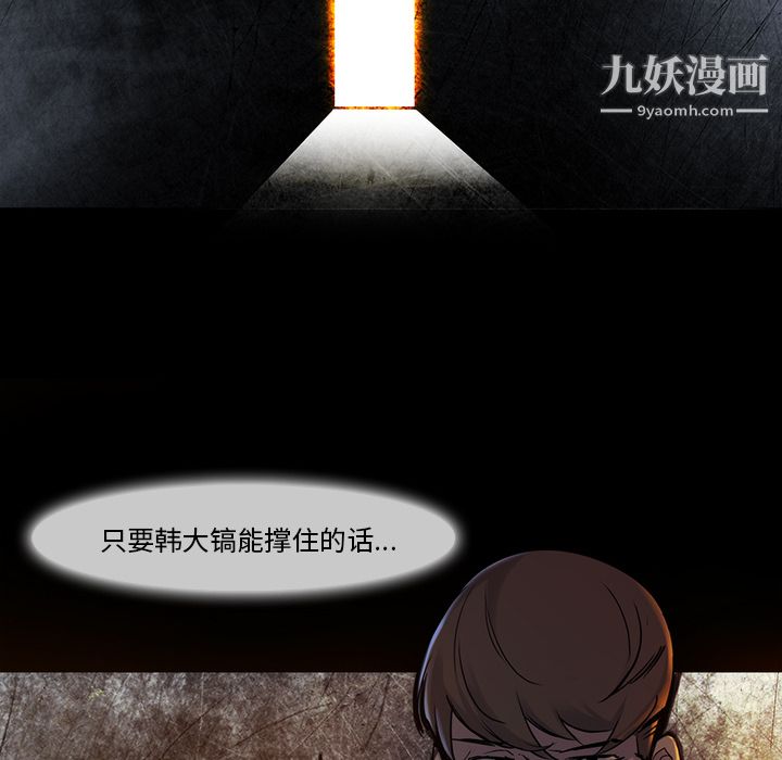 金钱游戏第22话