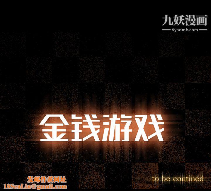 金钱游戏第22话