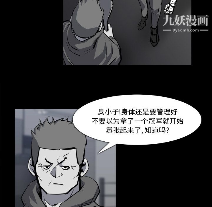 金钱游戏第23话