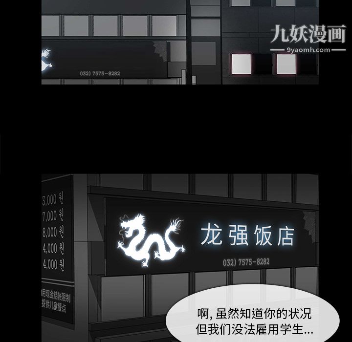 金钱游戏第23话