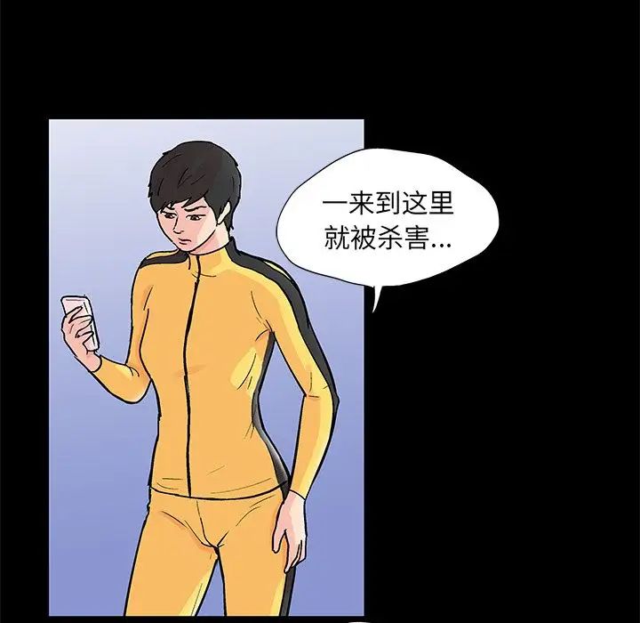 反乌托邦游戏第89话
