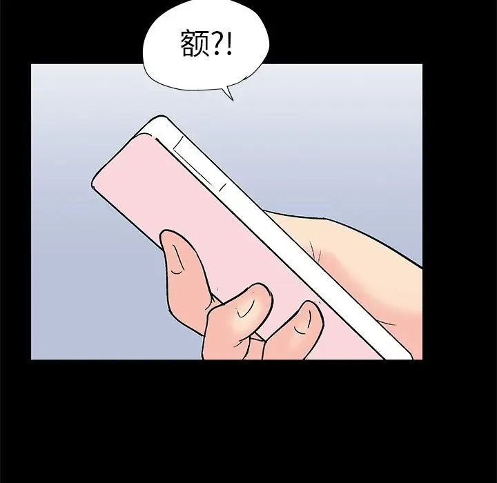 反乌托邦游戏第89话