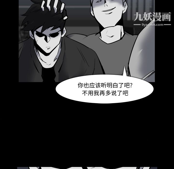 金钱游戏第23话