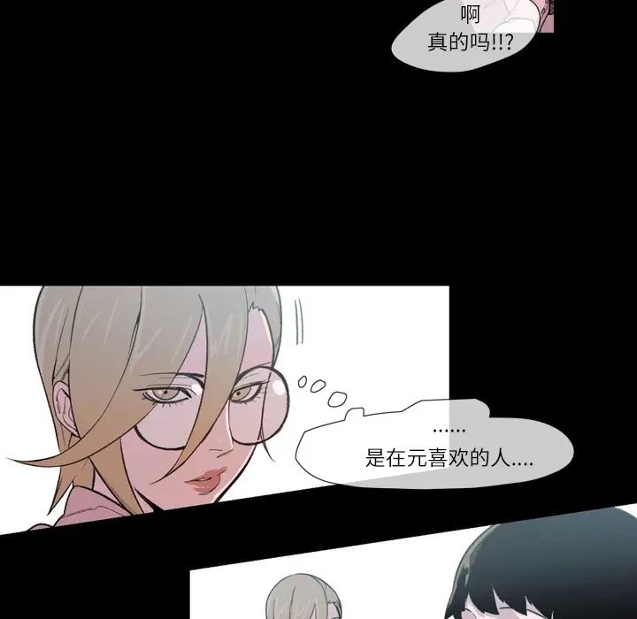 大声说爱我第10话