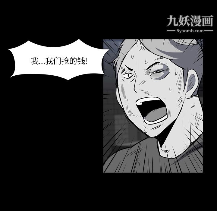 金钱游戏第23话