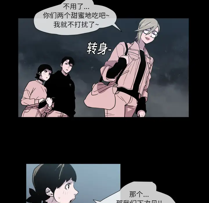 大声说爱我第10话