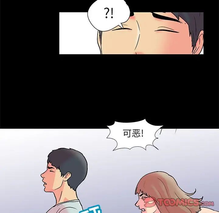 反乌托邦游戏第89话
