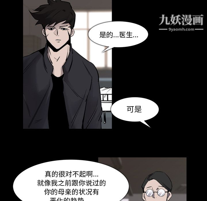 金钱游戏第23话