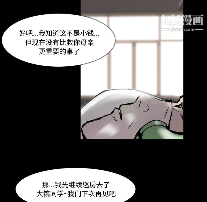 金钱游戏第23话