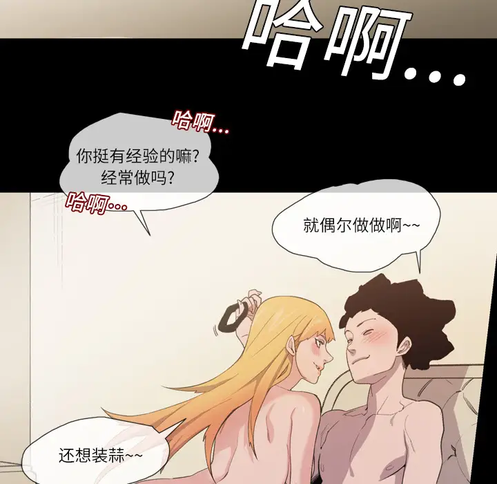 大声说爱我第10话