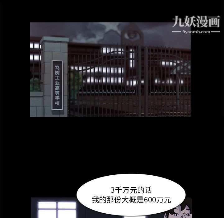 金钱游戏第24话