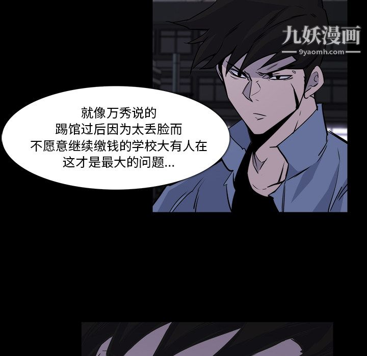 金钱游戏第24话