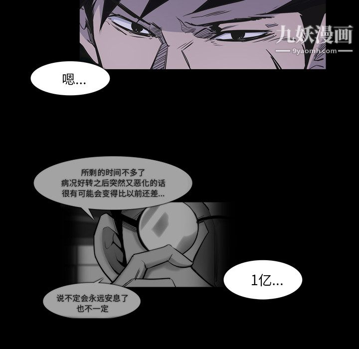 金钱游戏第24话