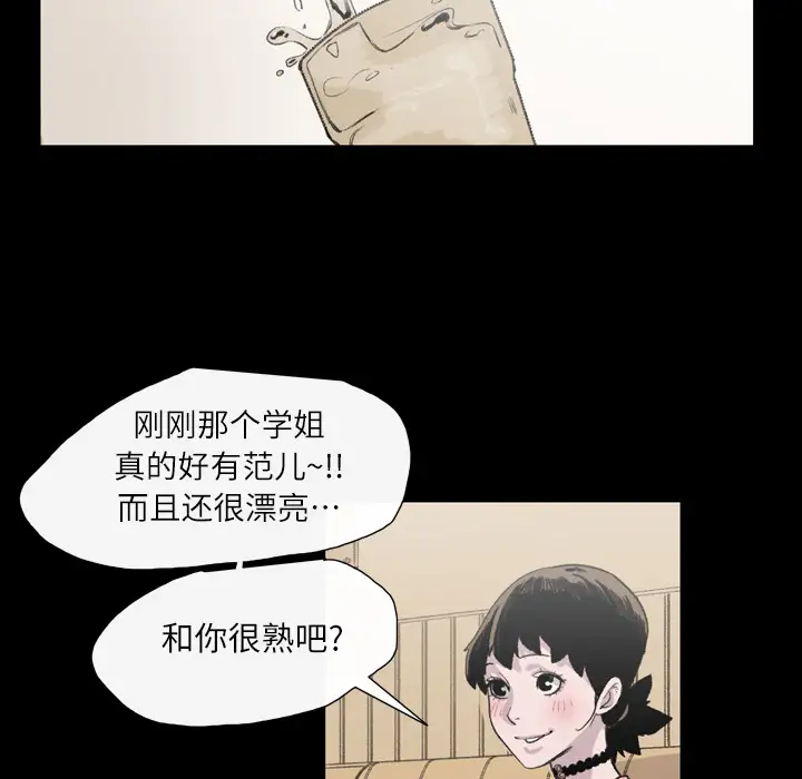 大声说爱我第11话