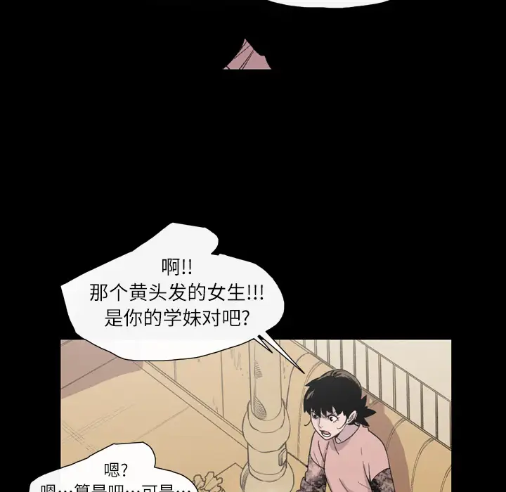 大声说爱我第11话