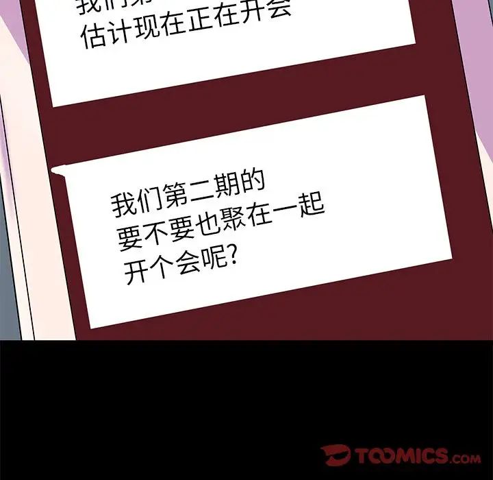 反乌托邦游戏第90话