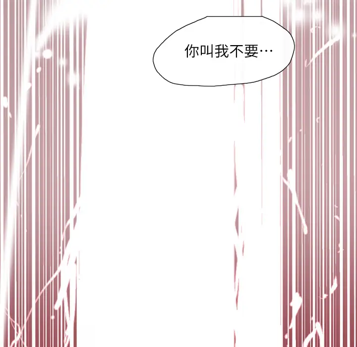 大声说爱我第11话