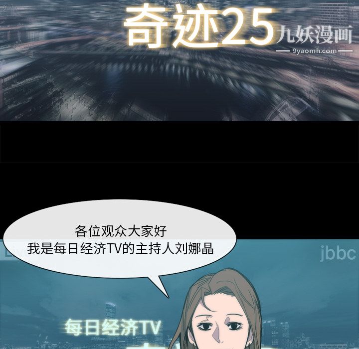 金钱游戏第25话