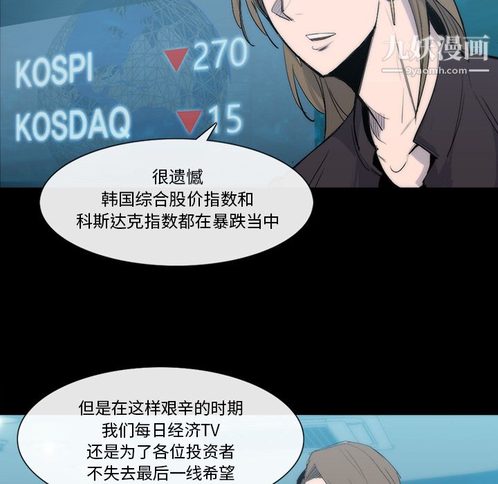 金钱游戏第25话