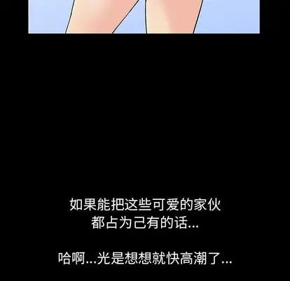 反乌托邦游戏第91话