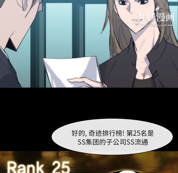 金钱游戏第25话