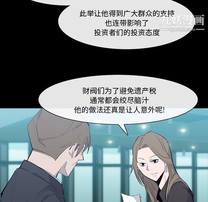 金钱游戏第25话