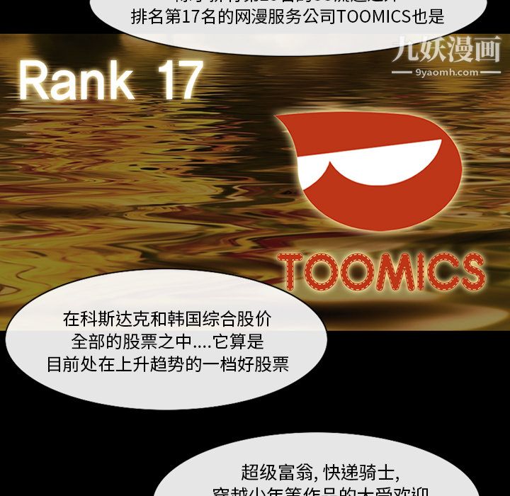 金钱游戏第25话