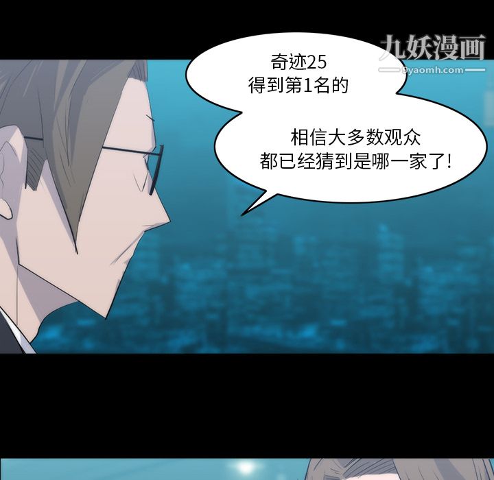 金钱游戏第25话