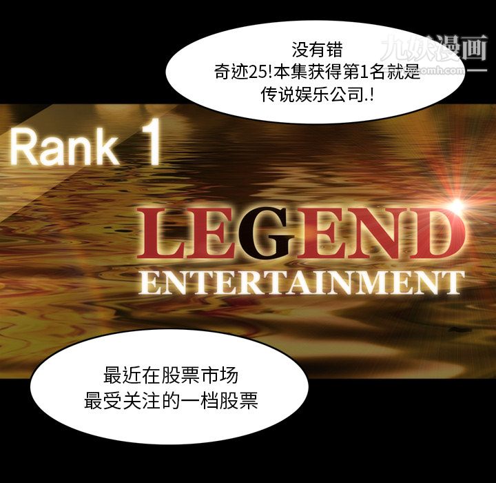 金钱游戏第25话