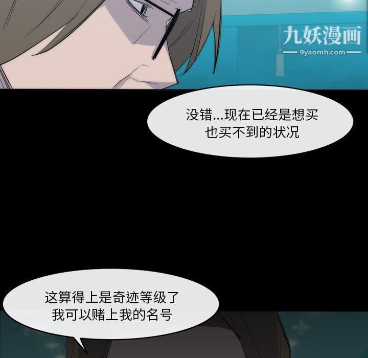 金钱游戏第25话