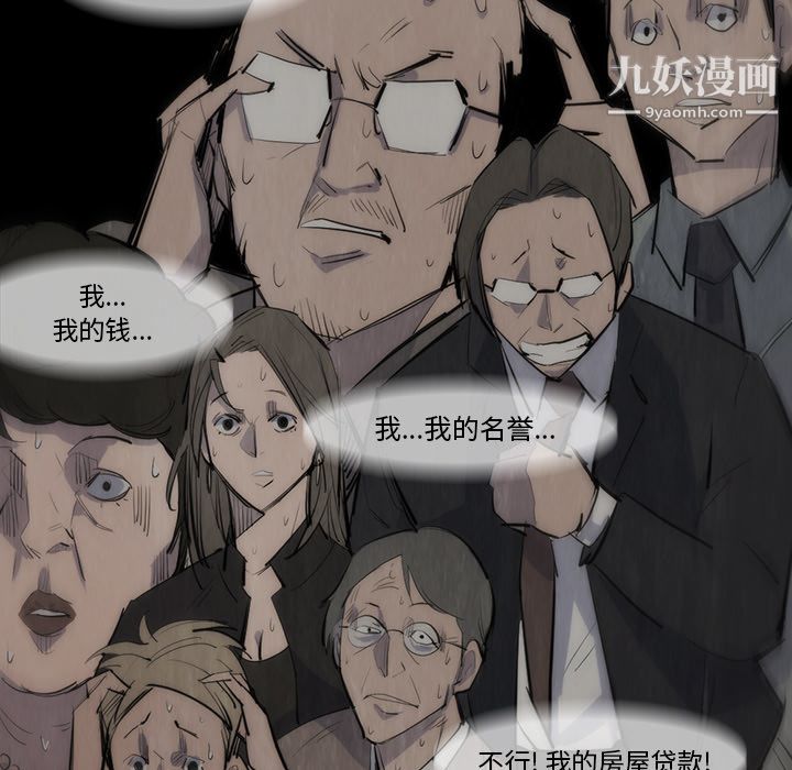 金钱游戏第25话